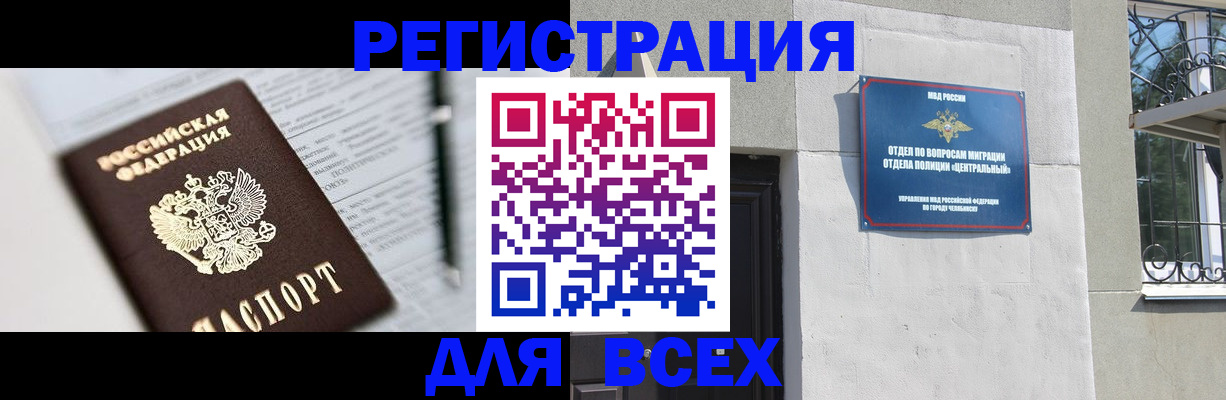 временная регистрация гарантия в Рудне