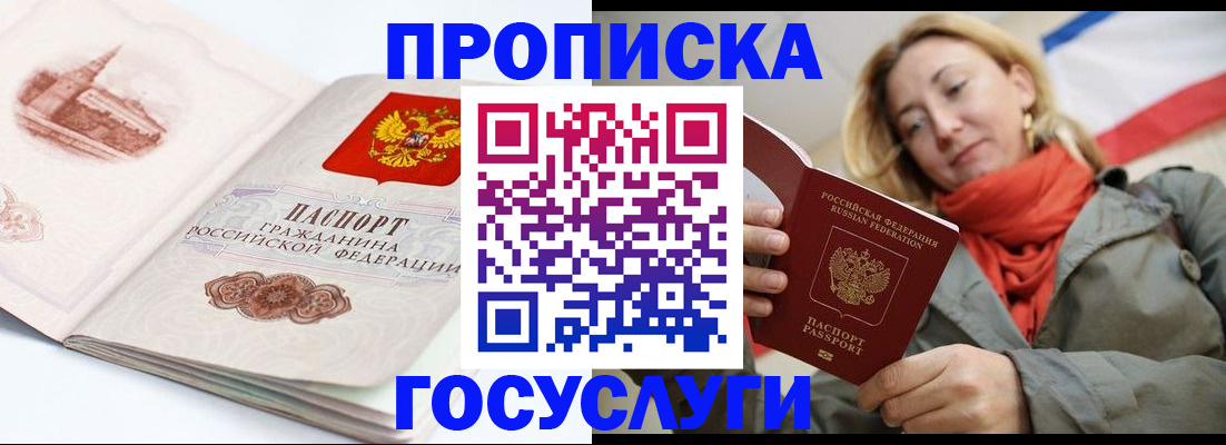 временная регистрация в квартире в Рудне