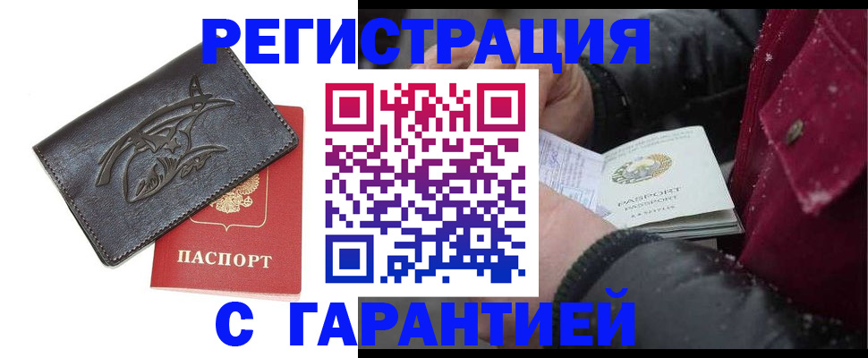 регистрация для дет. сада в Рудне